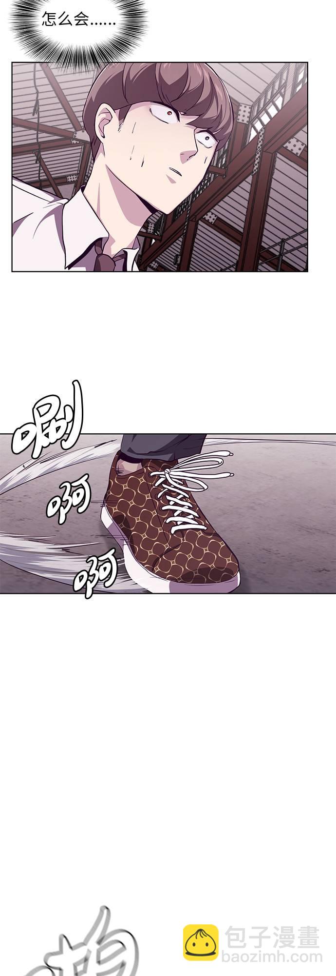🍱死神少年 [第45话] 克服 第38页