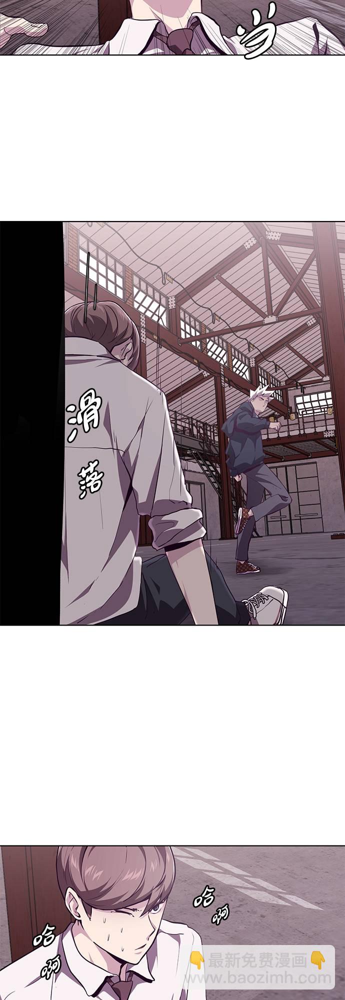 🍱死神少年 [第45话] 克服 第40页