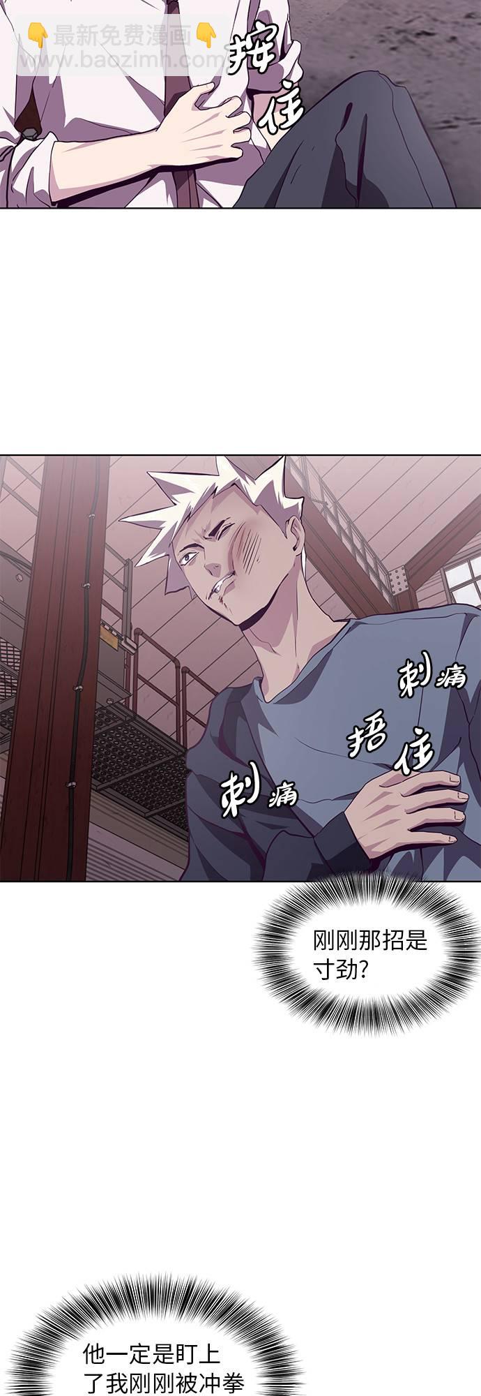 🍱死神少年 [第45话] 克服 第41页