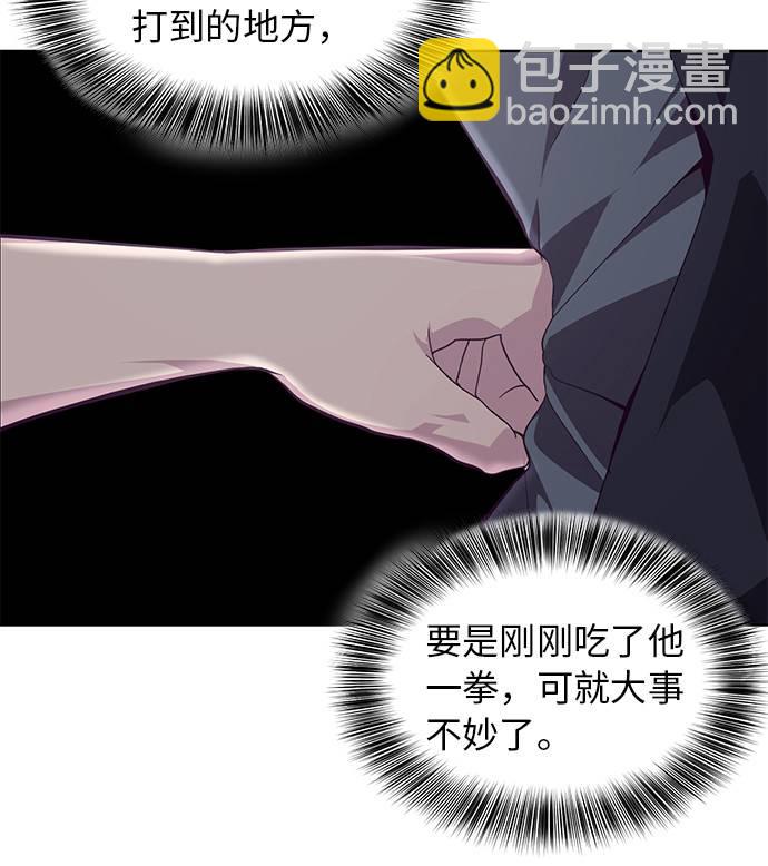 🍱死神少年 [第45话] 克服 第42页