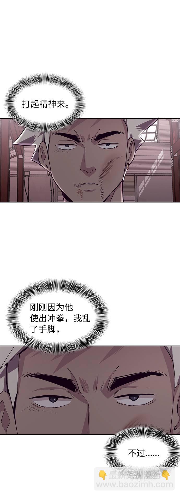 🍱死神少年 [第45话] 克服 第43页