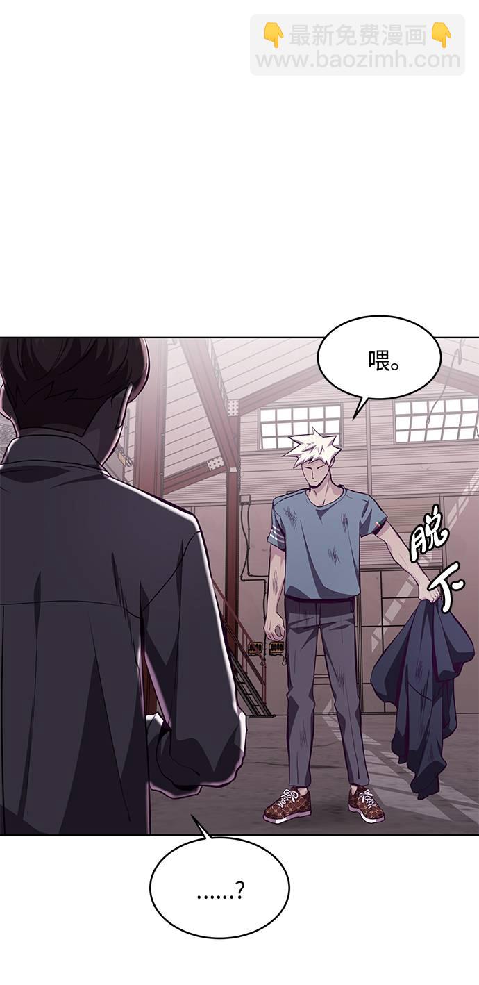🍱死神少年 [第45话] 克服 第48页