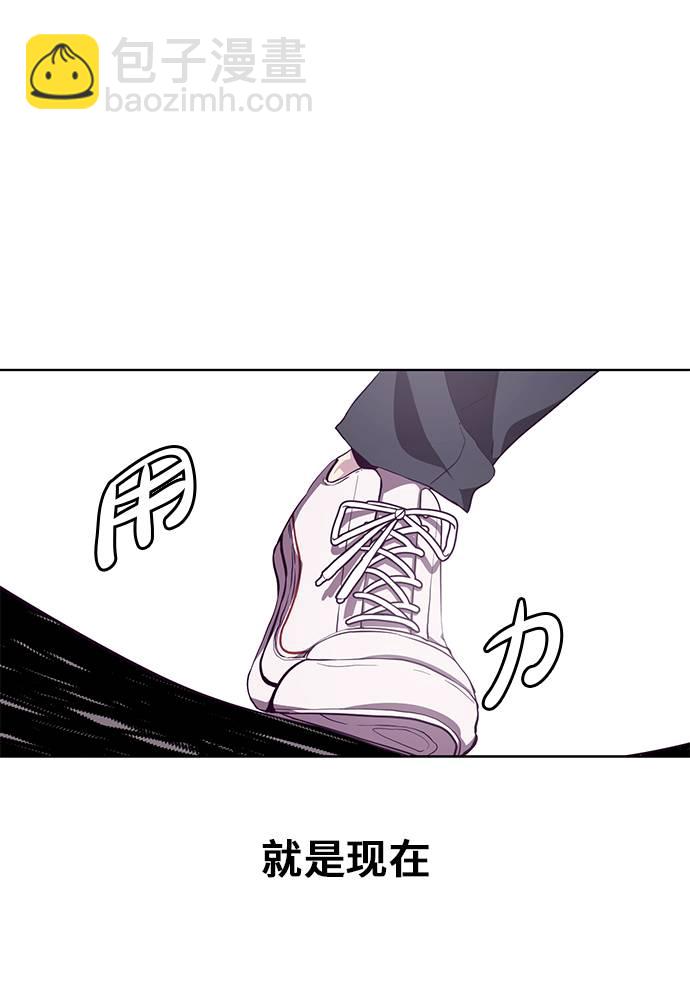 🍱死神少年 [第45话] 克服 第7页