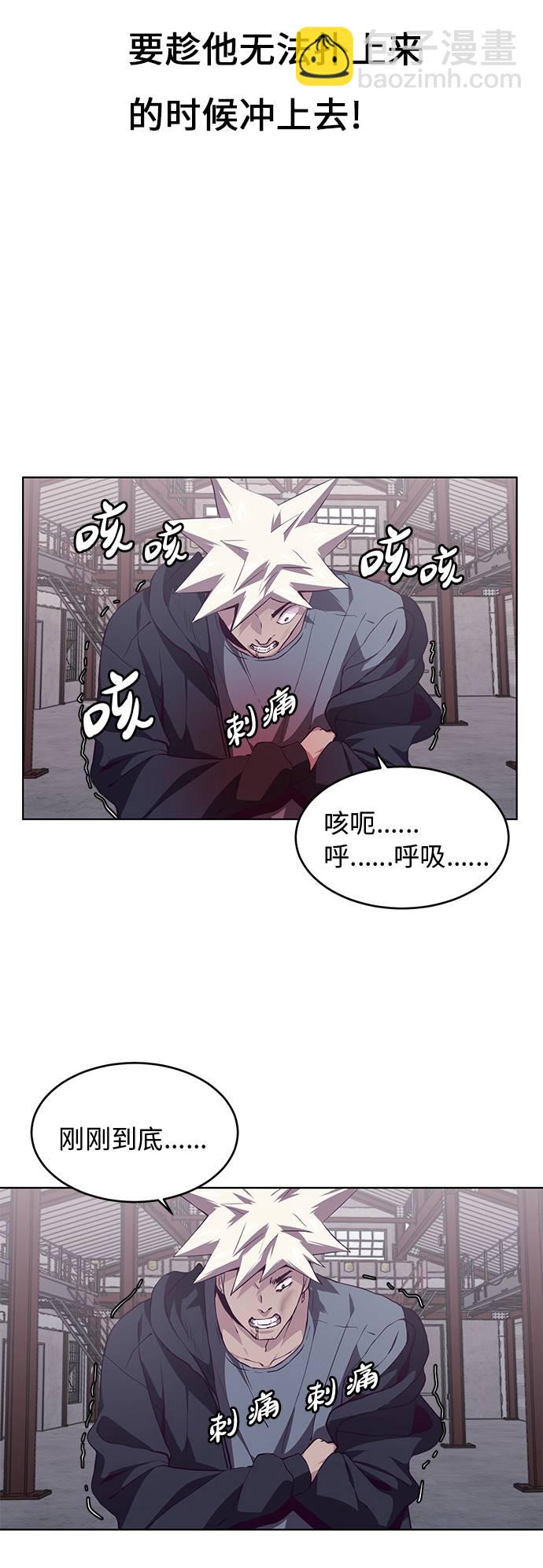 🍱死神少年 [第45话] 克服 第9页