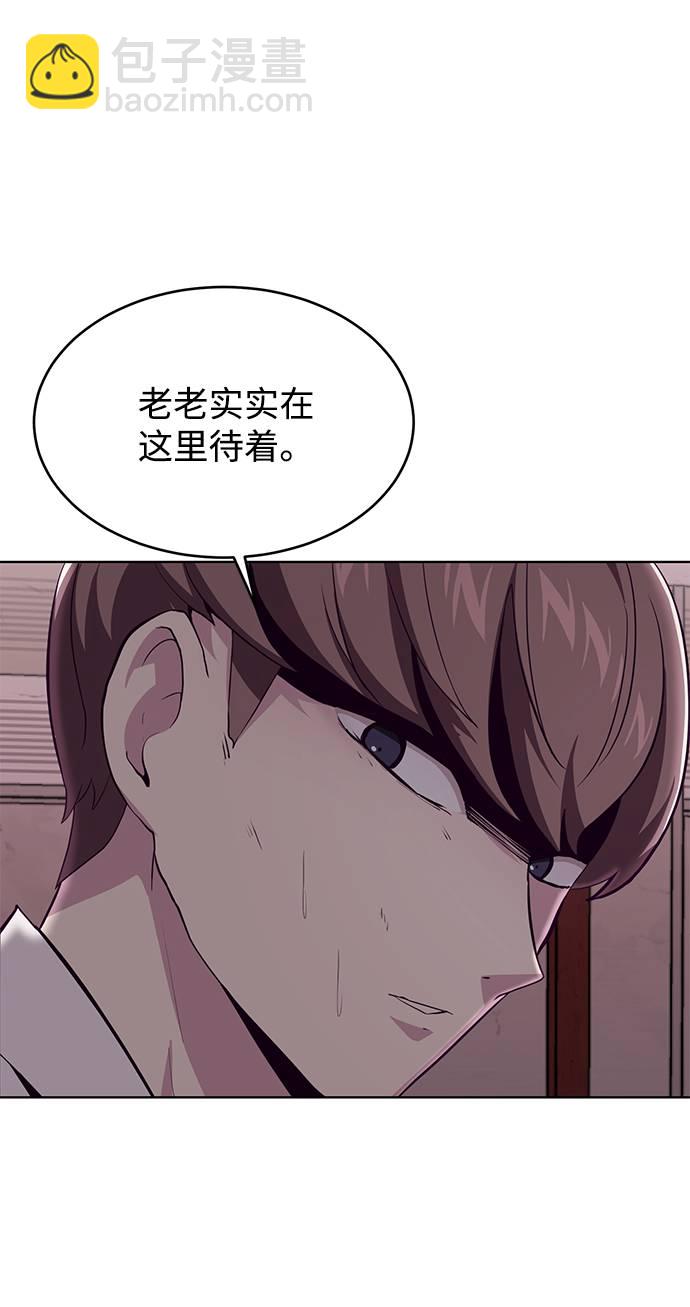 🍱死神少年 [第47话] 精神教育 第10页