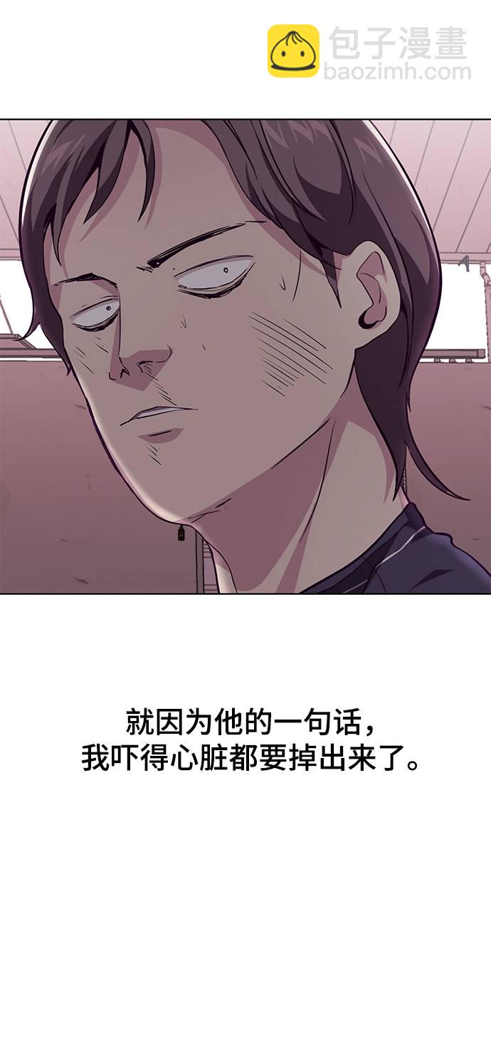 🍱死神少年 [第47话] 精神教育 第11页