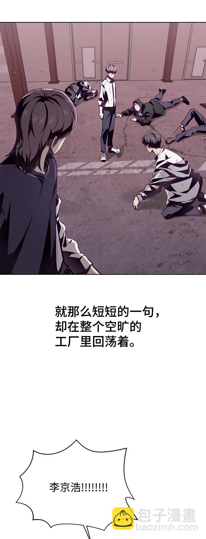 🍱死神少年 [第47话] 精神教育 第12页