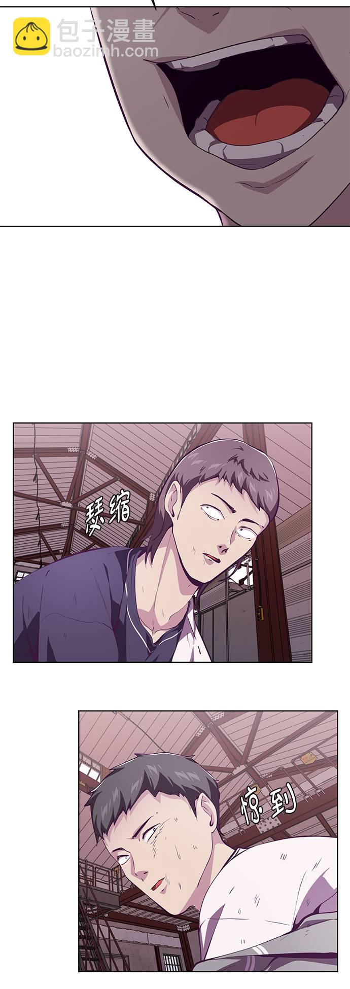 🍱死神少年 [第47话] 精神教育 第13页