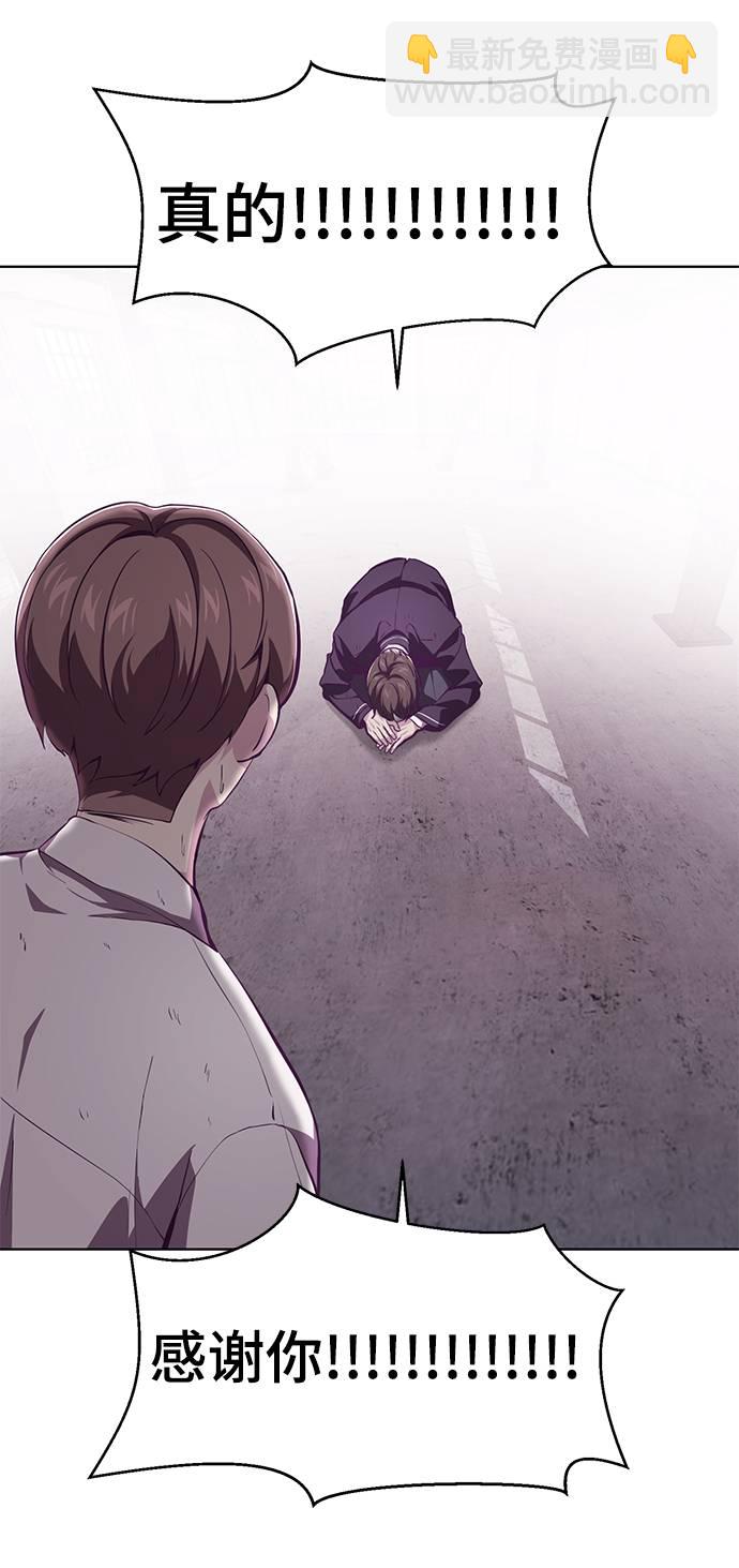🍱死神少年 [第47话] 精神教育 第15页