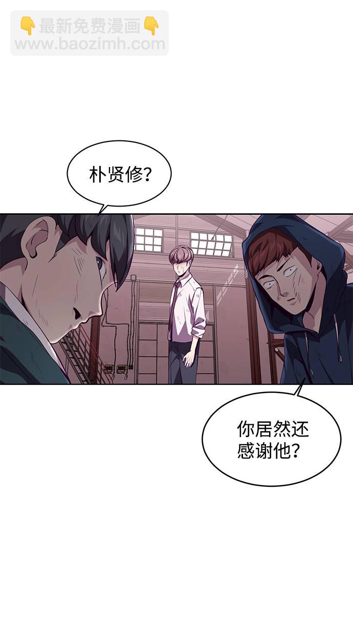 🍱死神少年 [第47话] 精神教育 第16页