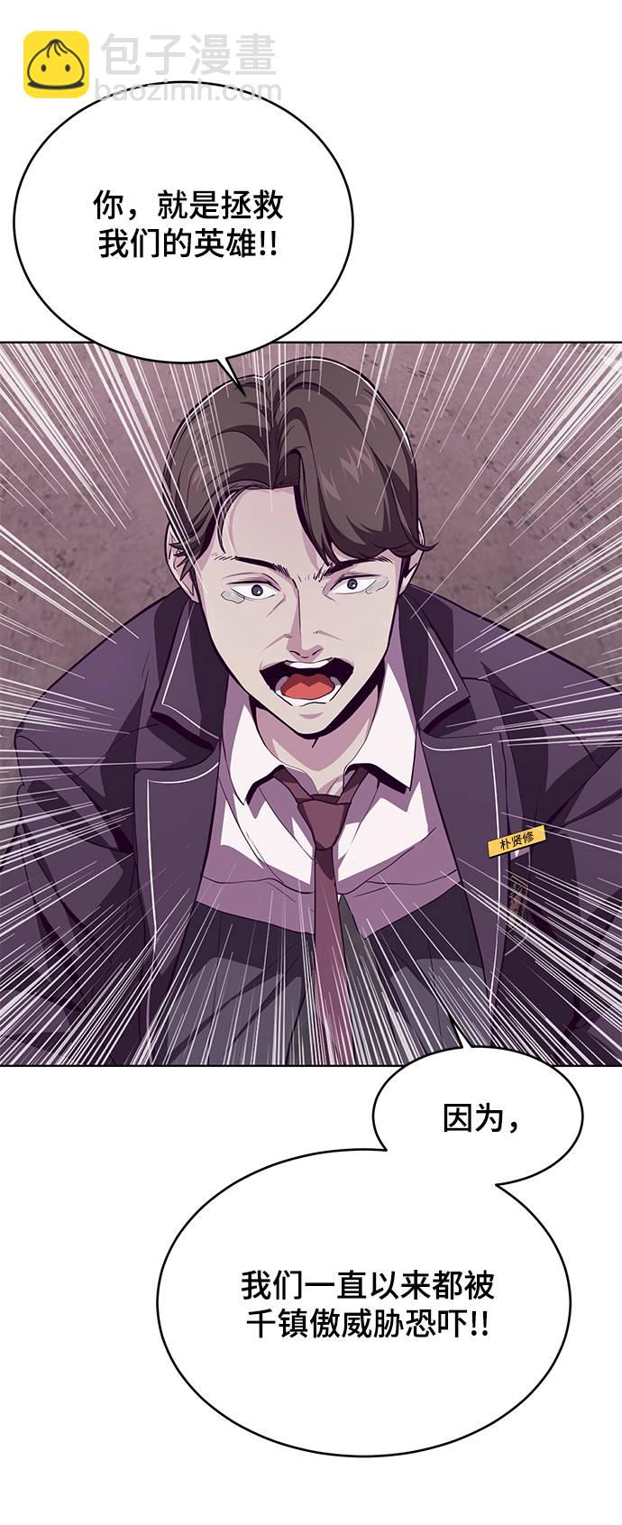 🍱死神少年 [第47话] 精神教育 第17页
