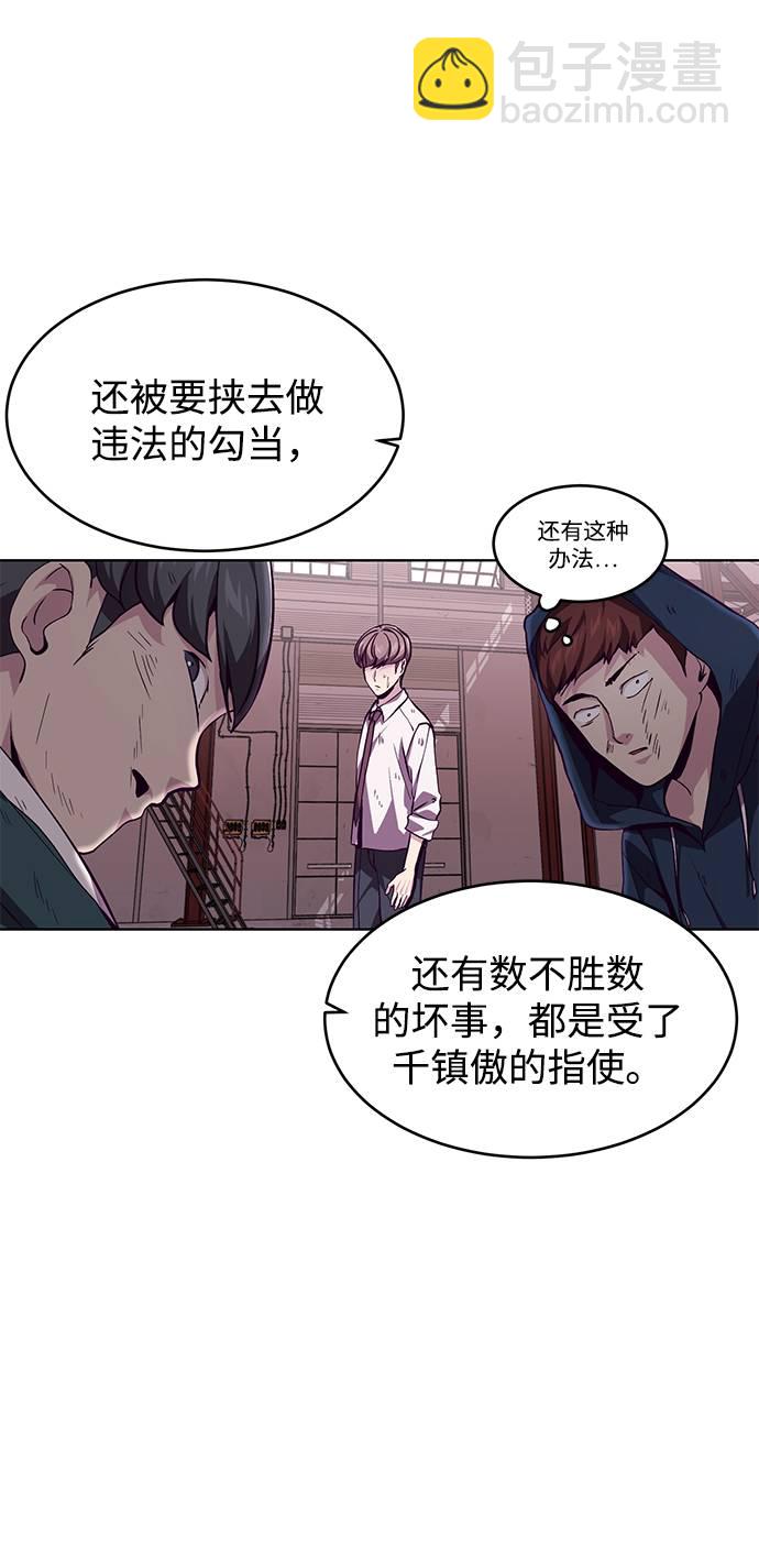 🍱死神少年 [第47话] 精神教育 第18页