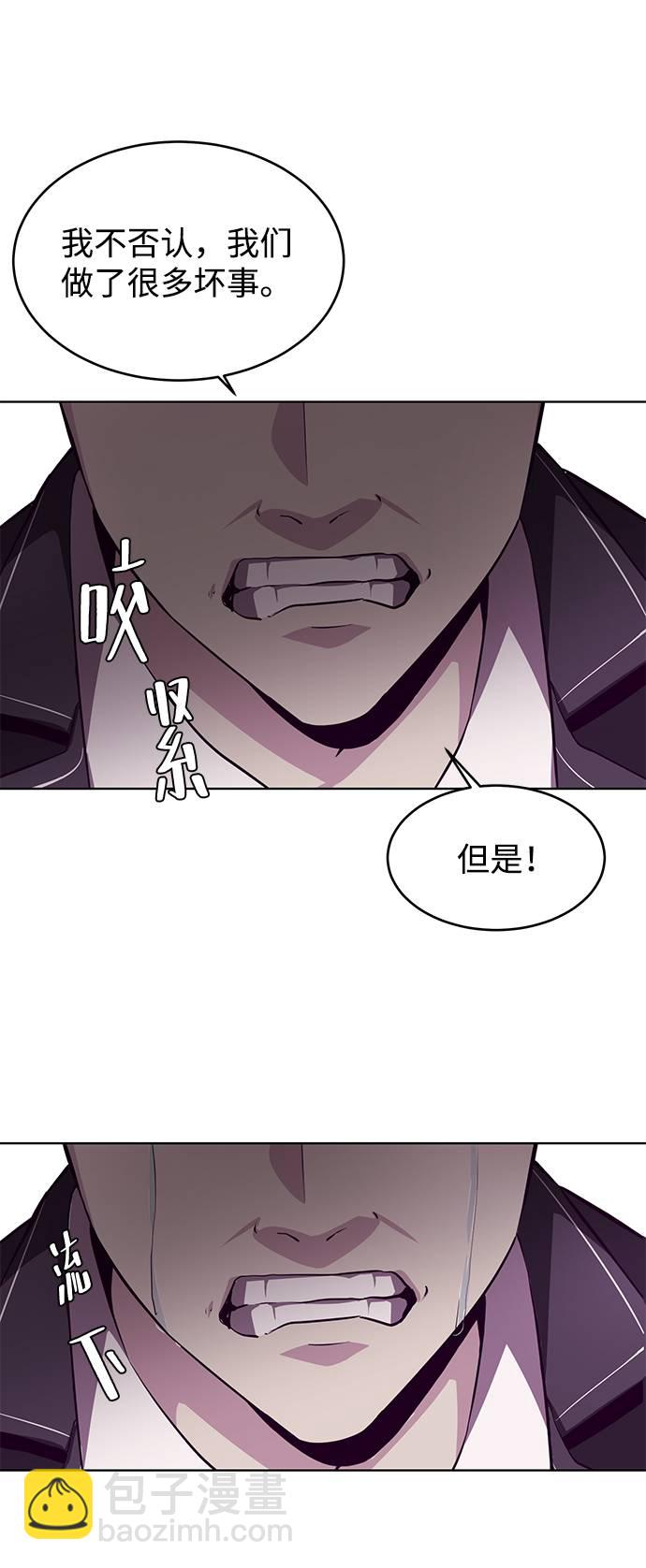 🍱死神少年 [第47话] 精神教育 第20页