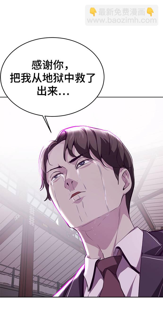 🍱死神少年 [第47话] 精神教育 第22页