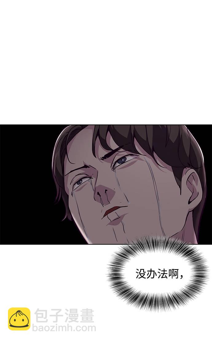 🍱死神少年 [第47话] 精神教育 第23页