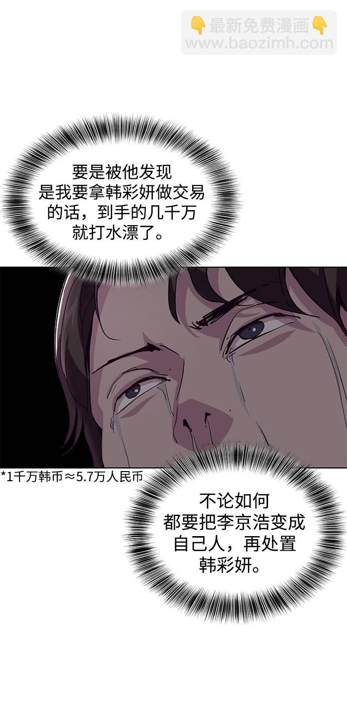 🍱死神少年 [第47话] 精神教育 第24页