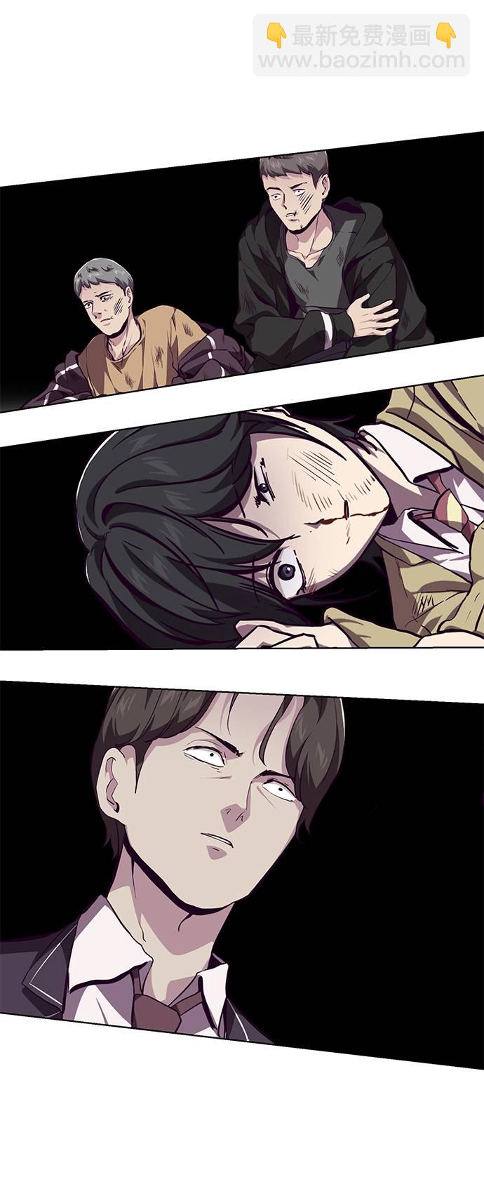 🍱死神少年 [第47话] 精神教育 第3页