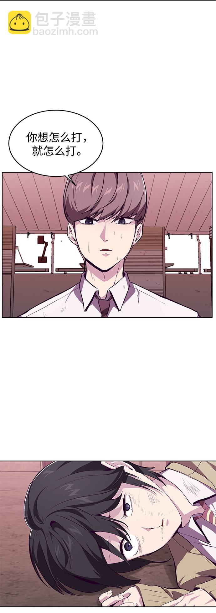 🍱死神少年 [第47话] 精神教育 第30页