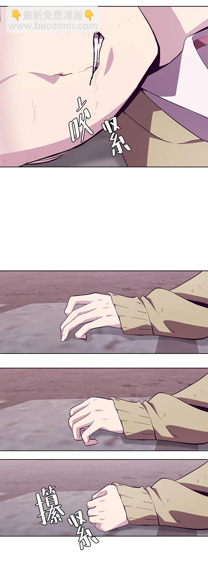 🍱死神少年 [第47话] 精神教育 第32页