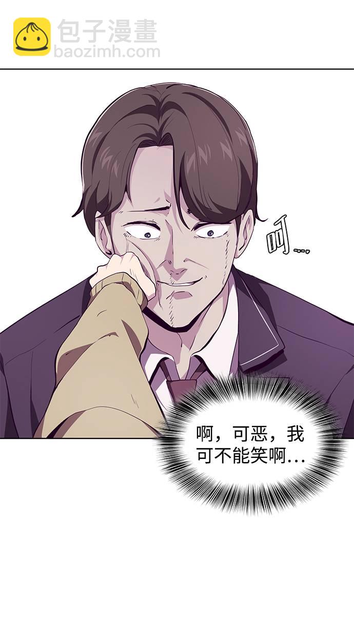 🍱死神少年 [第47话] 精神教育 第35页