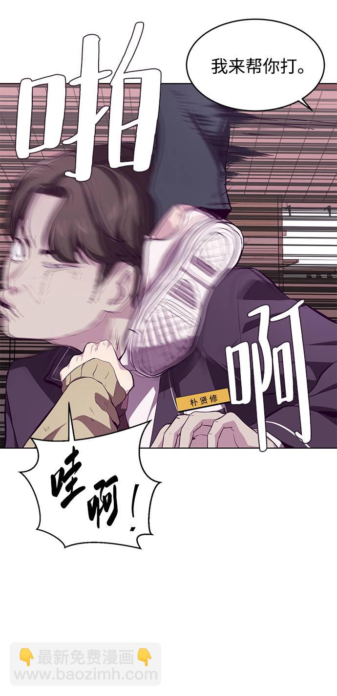 🍱死神少年 [第47话] 精神教育 第36页