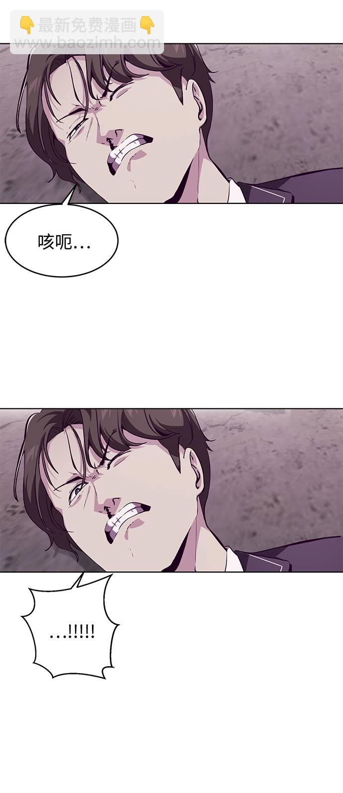 🍱死神少年 [第47话] 精神教育 第38页