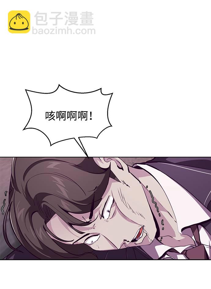 🍱死神少年 [第47话] 精神教育 第41页