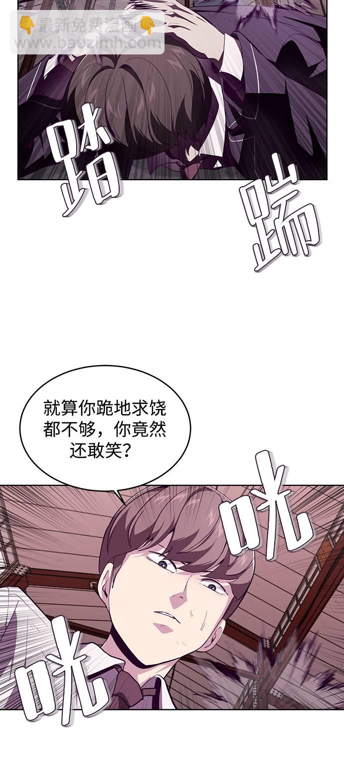 🍱死神少年 [第47话] 精神教育 第43页