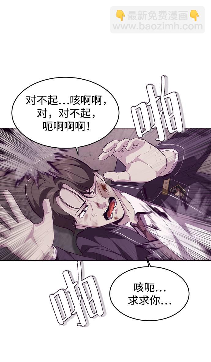 🍱死神少年 [第47话] 精神教育 第44页