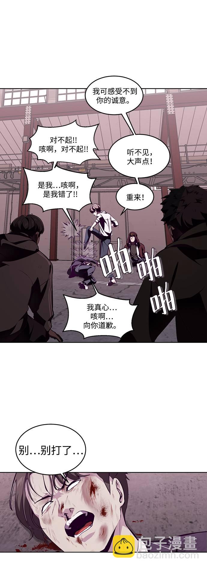 🍱死神少年 [第47话] 精神教育 第45页