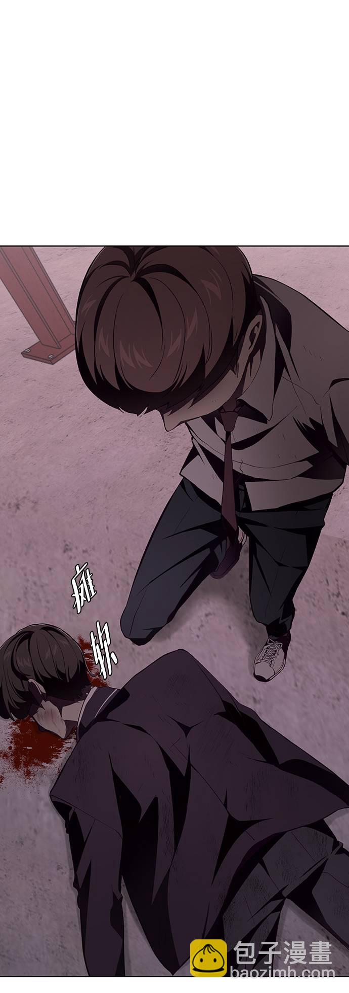 🍱死神少年 [第47话] 精神教育 第46页