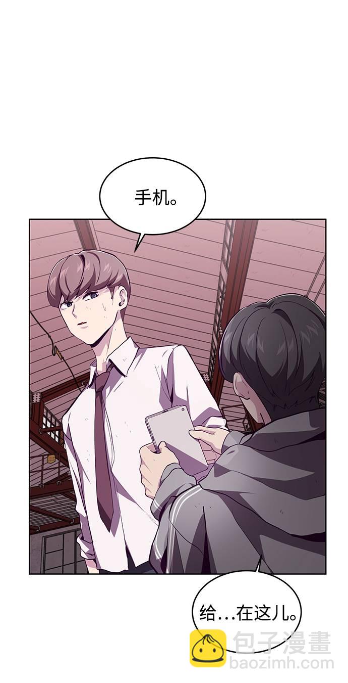 🍱死神少年 [第47话] 精神教育 第47页