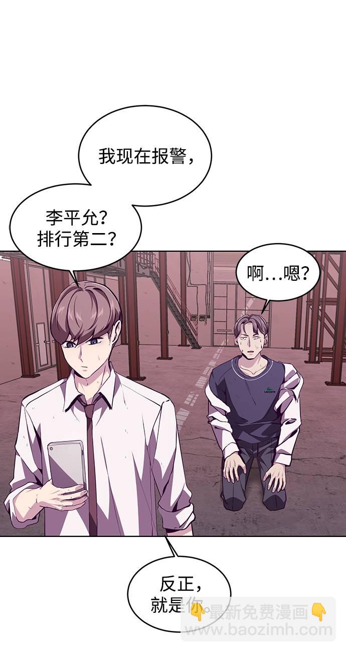 🍱死神少年 [第47话] 精神教育 第48页