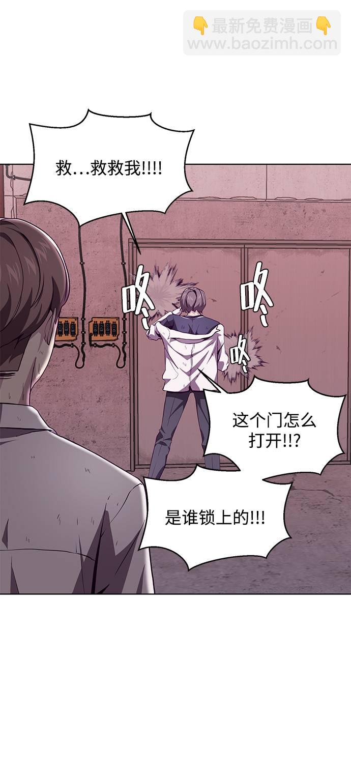 🍱死神少年 [第47话] 精神教育 第6页