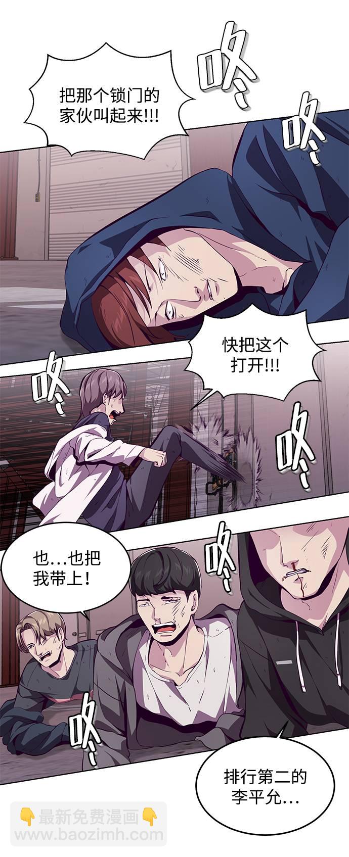 🍱死神少年 [第47话] 精神教育 第7页