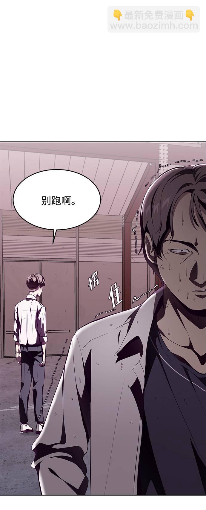 🍱死神少年 [第47话] 精神教育 第8页