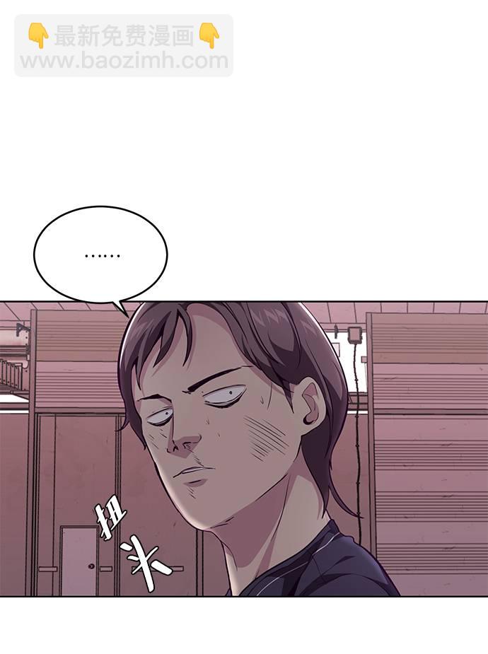 🍱死神少年 [第47话] 精神教育 第9页