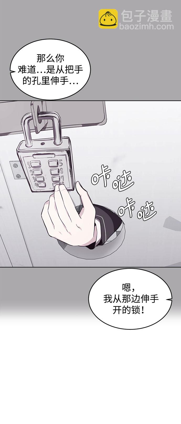 🍱死神少年 [第49话] 二重奏曲 第11页