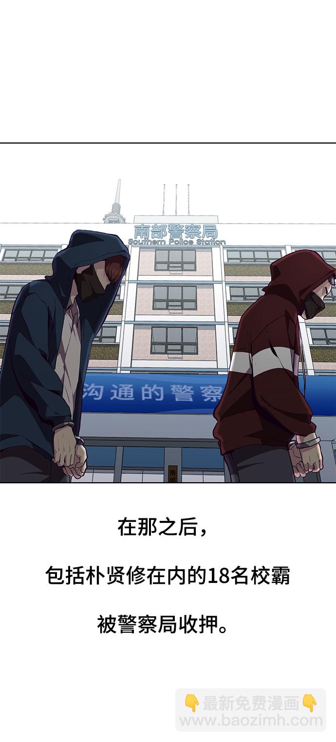 🍱死神少年 [第49话] 二重奏曲 第14页