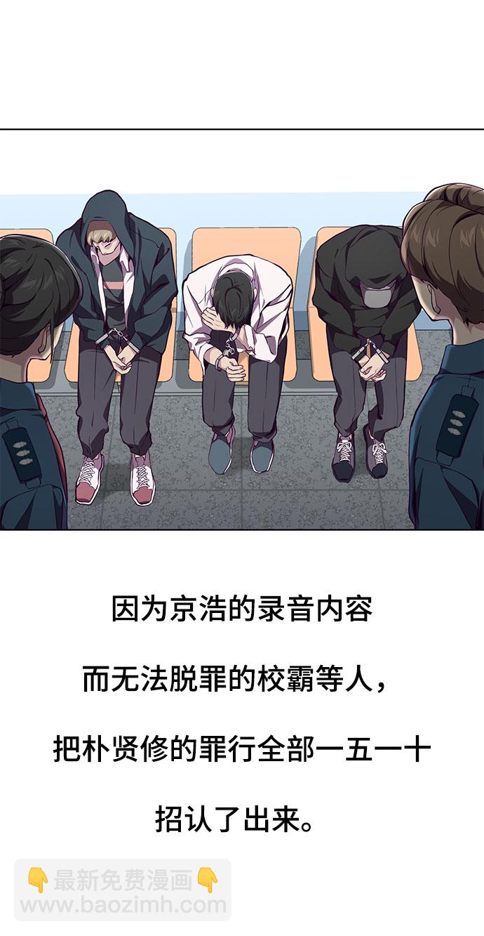 🍱死神少年 [第49话] 二重奏曲 第15页