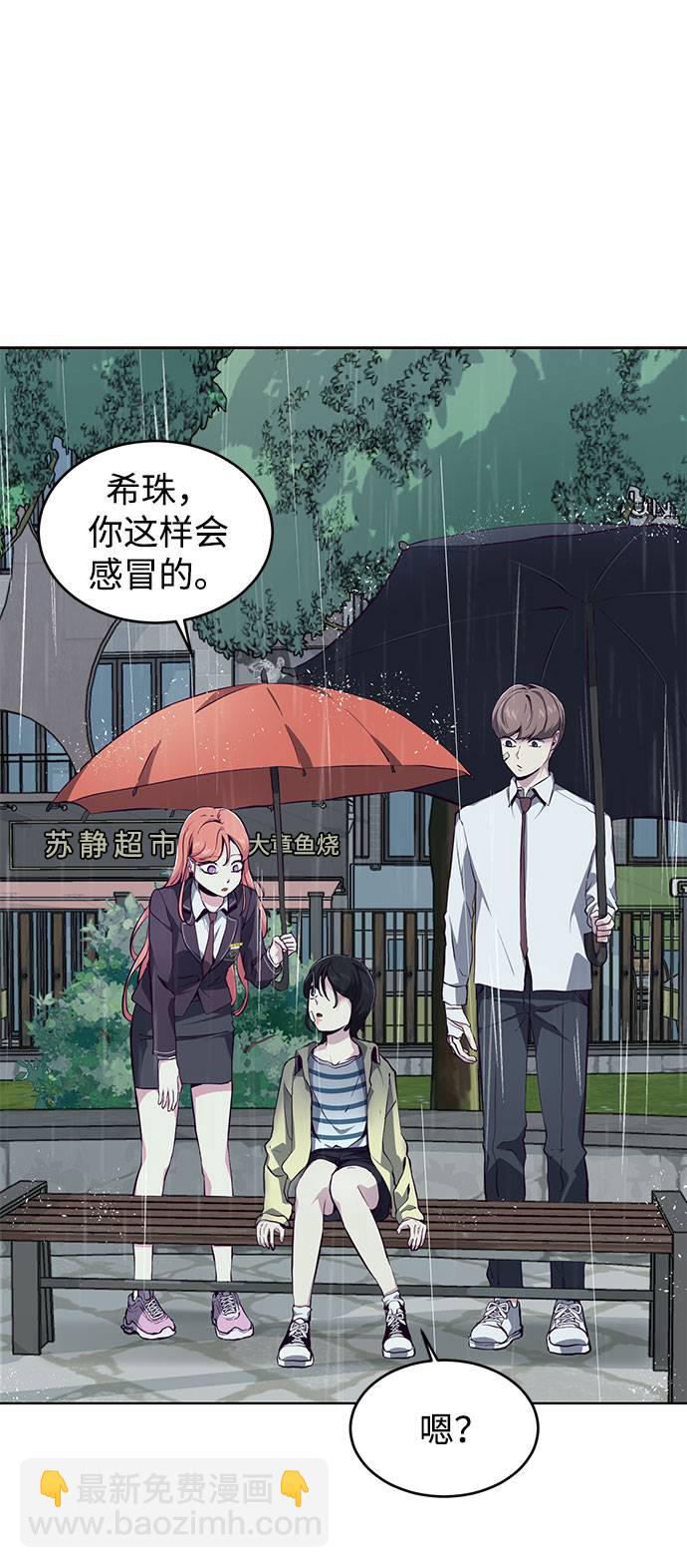 🍱死神少年 [第49话] 二重奏曲 第22页