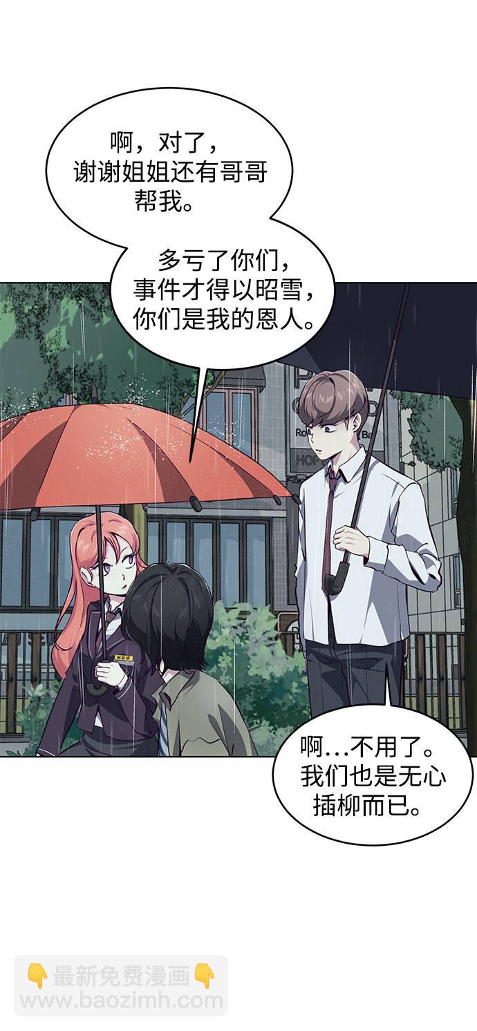🍱死神少年 [第49话] 二重奏曲 第24页