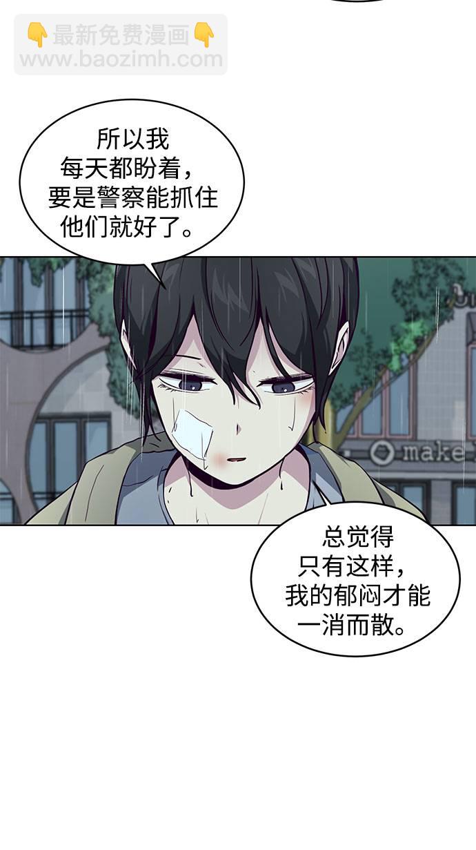 🍱死神少年 [第49话] 二重奏曲 第26页