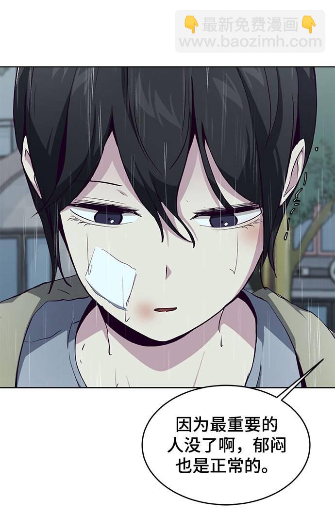 🍱死神少年 [第49话] 二重奏曲 第28页