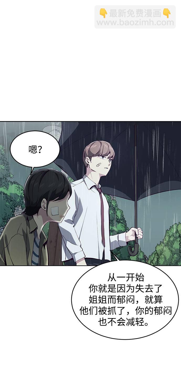 🍱死神少年 [第49话] 二重奏曲 第29页