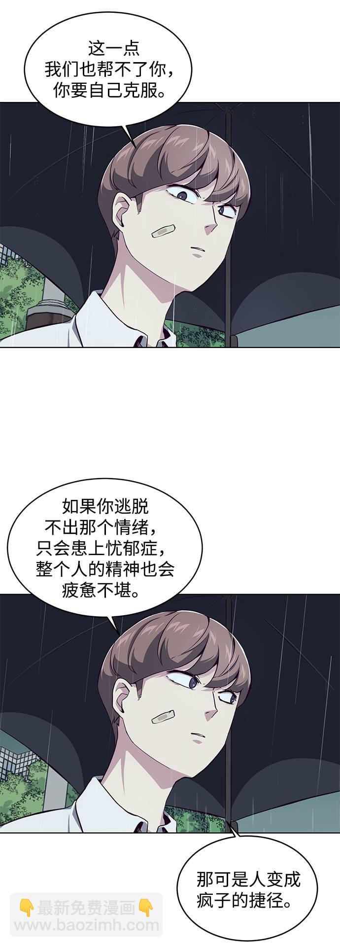 🍱死神少年 [第49话] 二重奏曲 第30页