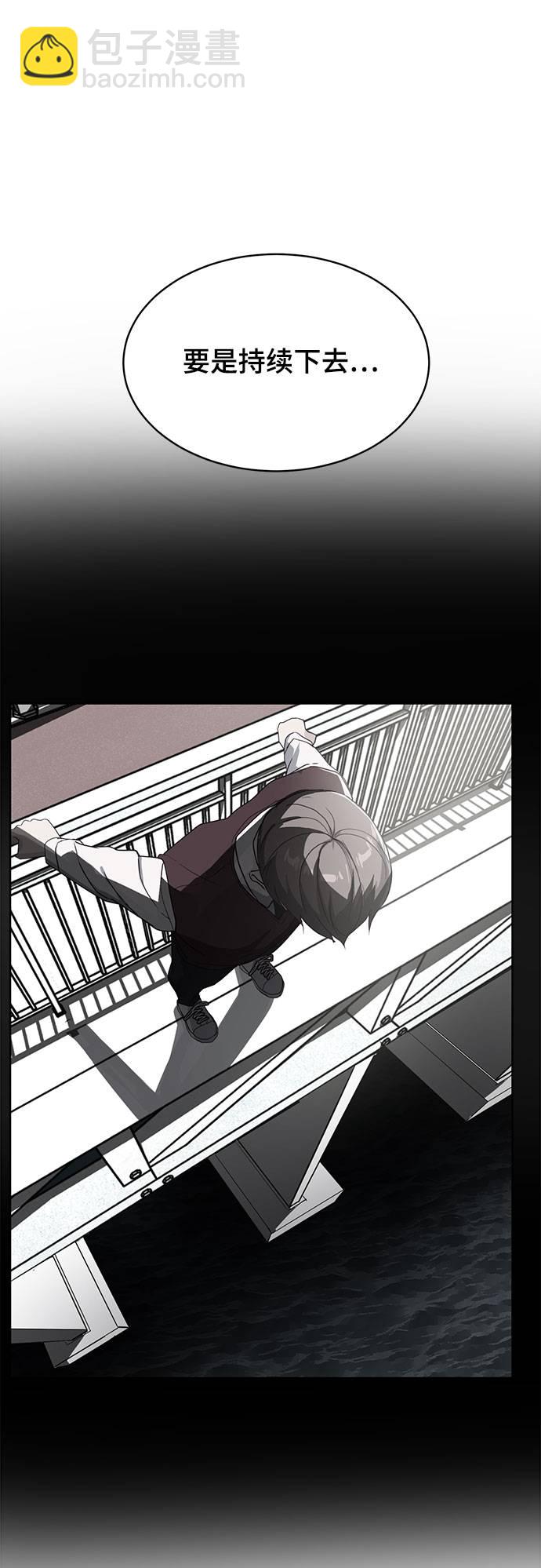 🍱死神少年 [第49话] 二重奏曲 第31页