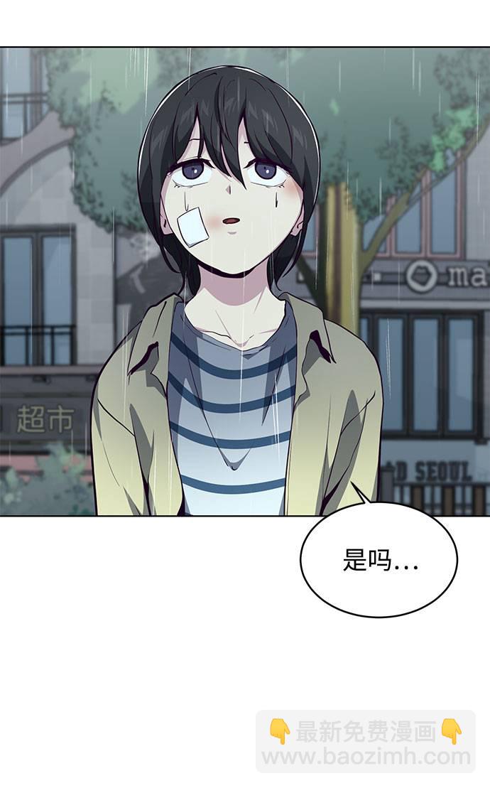 🍱死神少年 [第49话] 二重奏曲 第33页