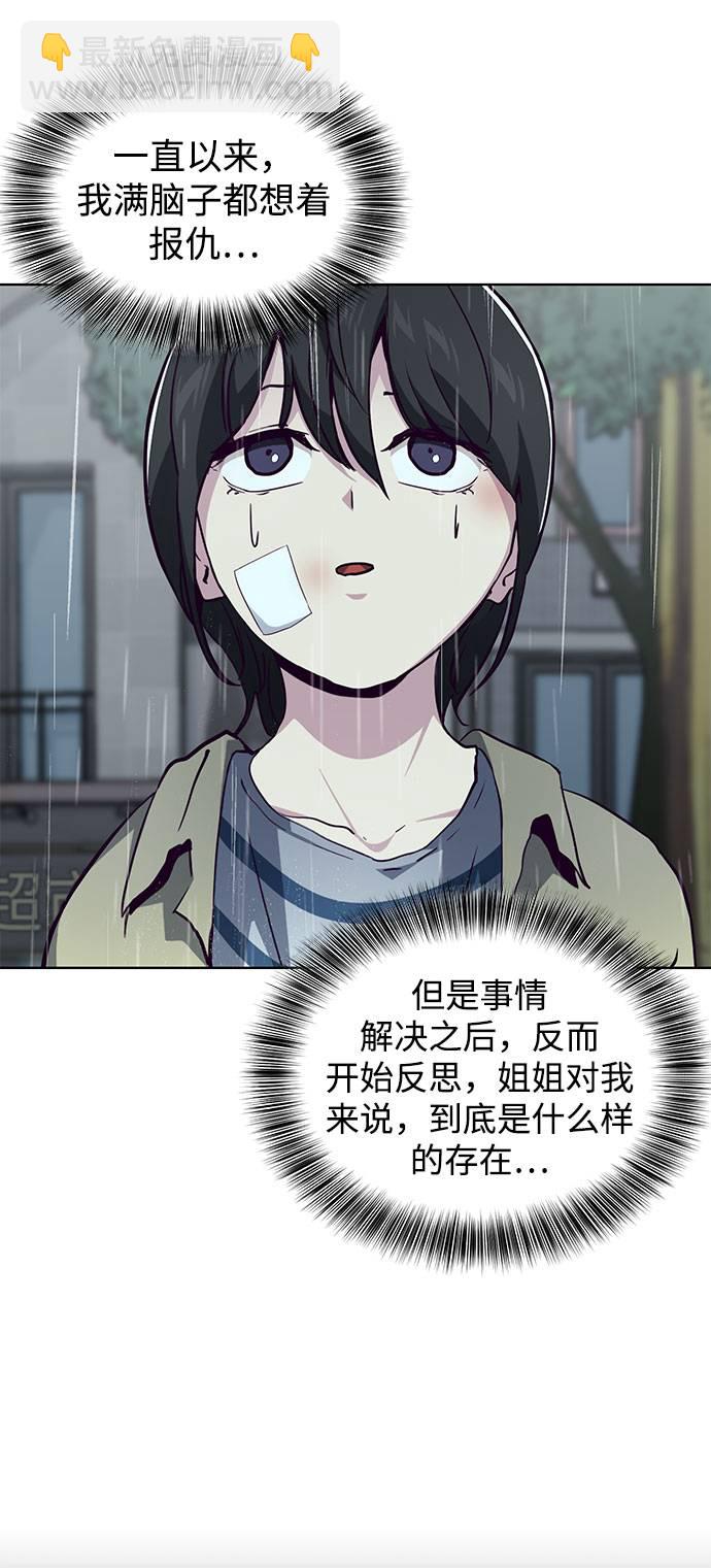 🍱死神少年 [第49话] 二重奏曲 第34页