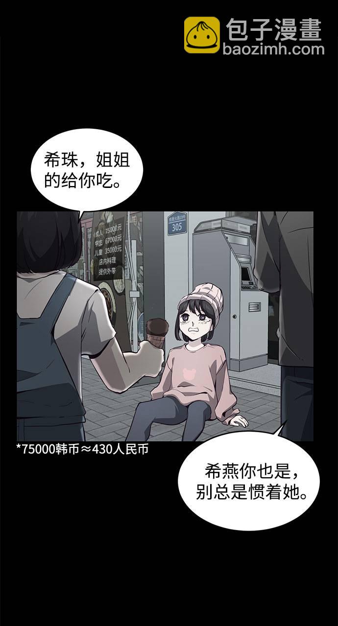 🍱死神少年 [第49话] 二重奏曲 第36页